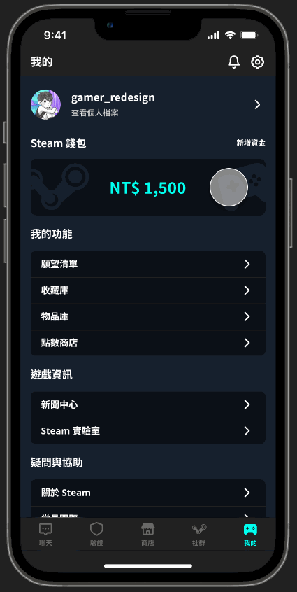 「Steam Mobile ─ APP Redesign」更方便的進行購物設計畫面