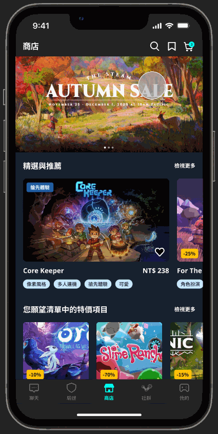 「Steam Mobile ─ APP Redesign」優化重點介紹設計畫面