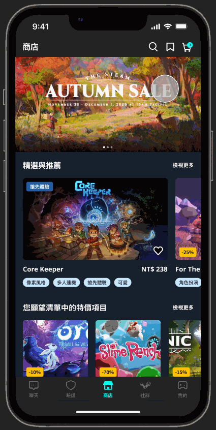 「Steam Mobile ─ APP Redesign」脈絡分明的頁面架構