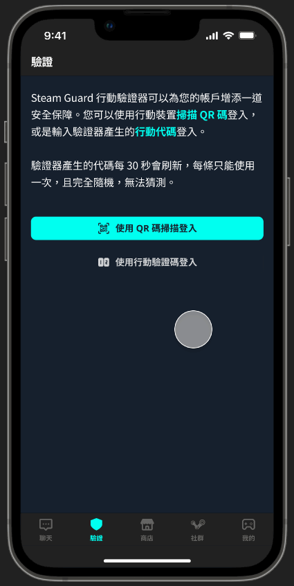 「Steam Mobile ─ APP Redesign」隨時掌握最新消息設計畫面