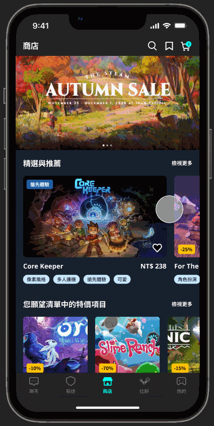 「Steam Mobile ─ APP Redesign」快速找到心儀商品設計畫面
