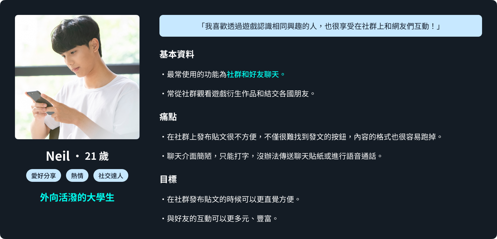 「Steam Mobile ─ APP Redesign」人物誌設計畫面