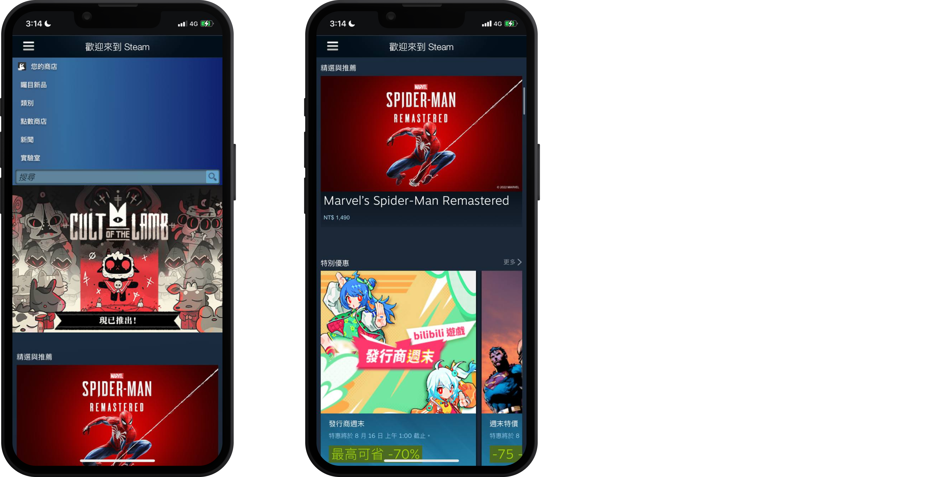 「Steam Mobile ─ APP Redesign」商店列表頁設計畫面