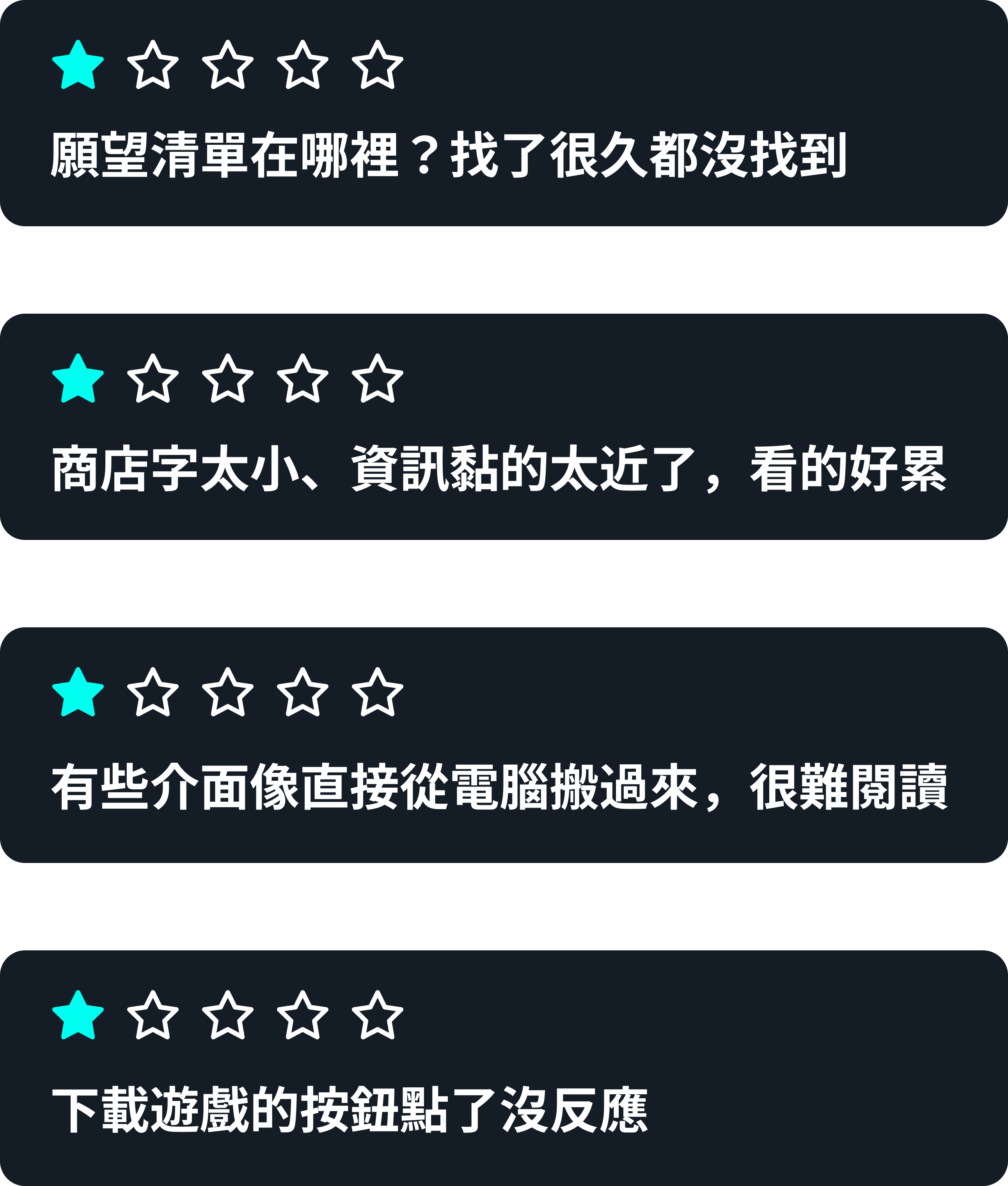 「Steam Mobile ─ APP Redesign」03｜操作流程不夠人性化設計畫面