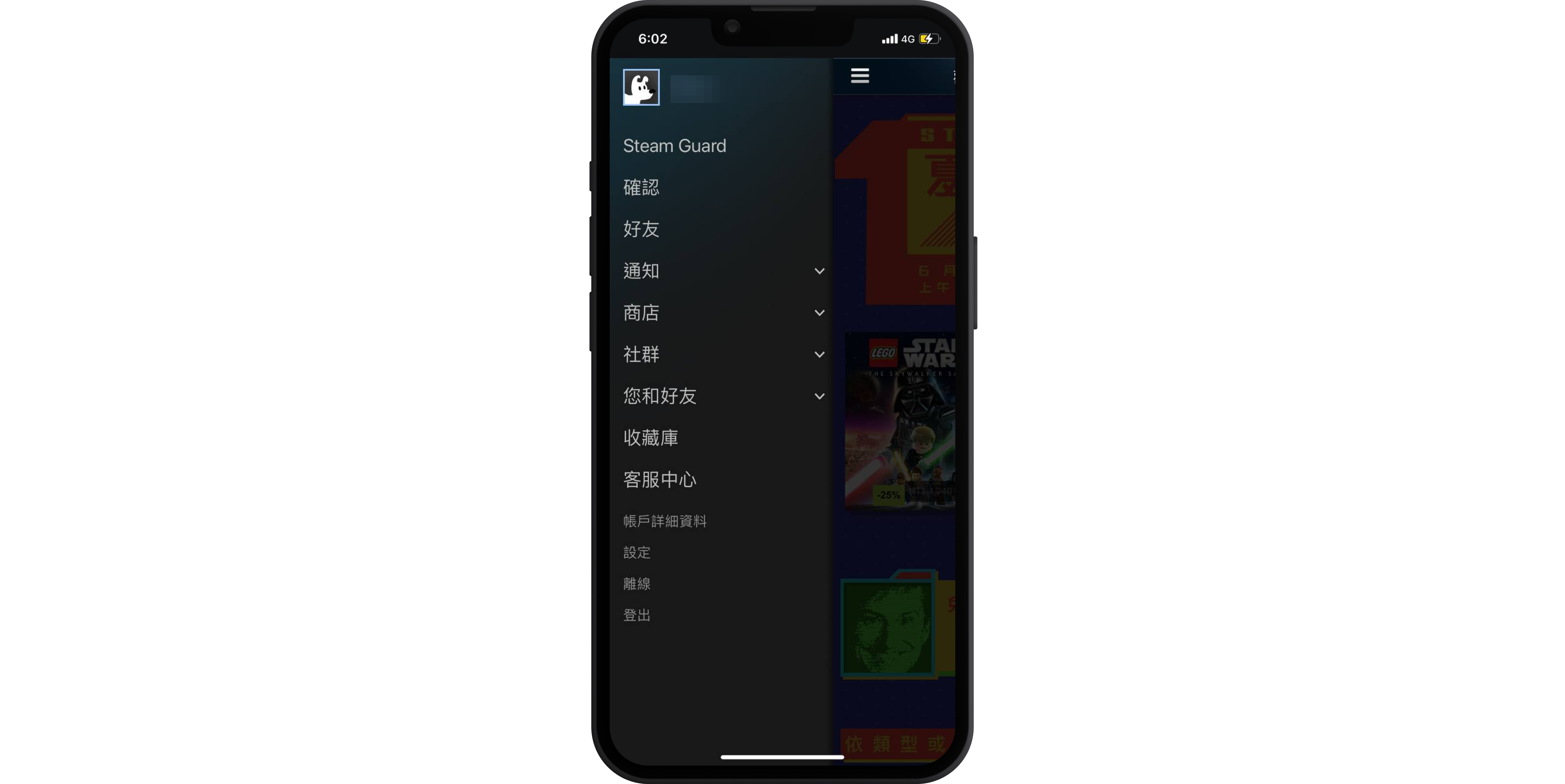 「Steam Mobile ─ APP Redesign」主選單設計畫面