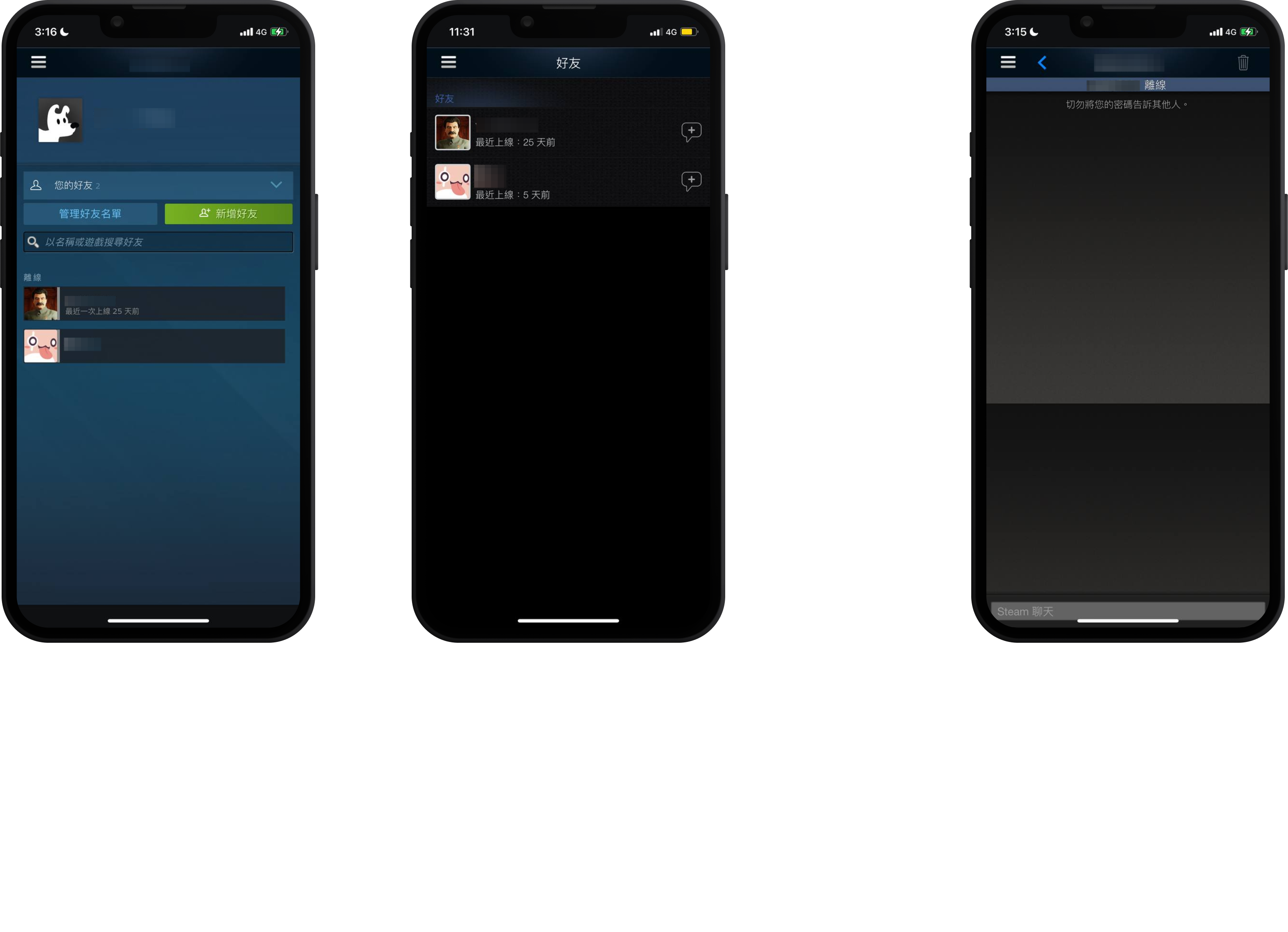 「Steam Mobile ─ APP Redesign」好友聊天設計畫面