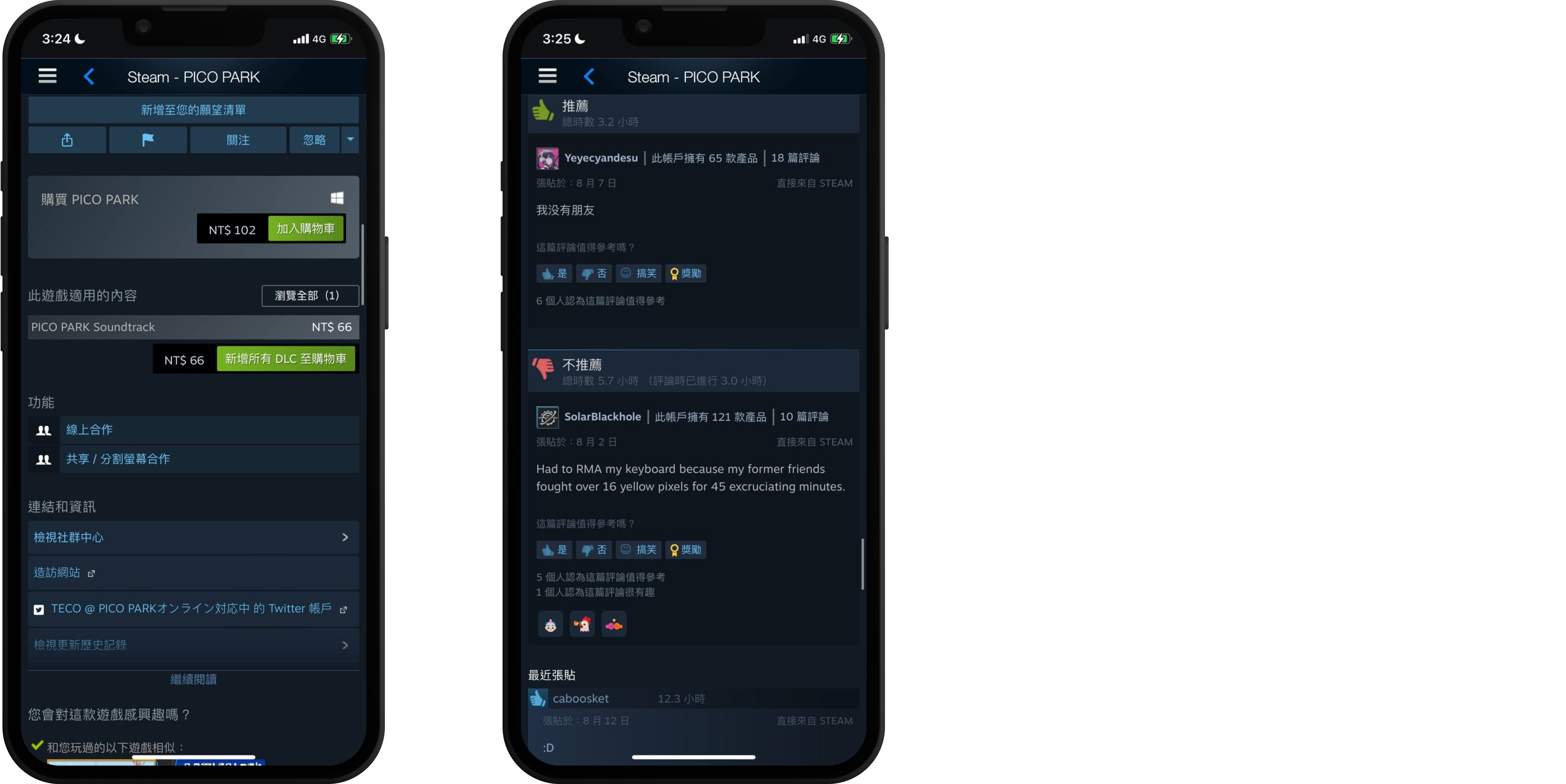 「Steam Mobile ─ APP Redesign」商店詳情頁設計畫面