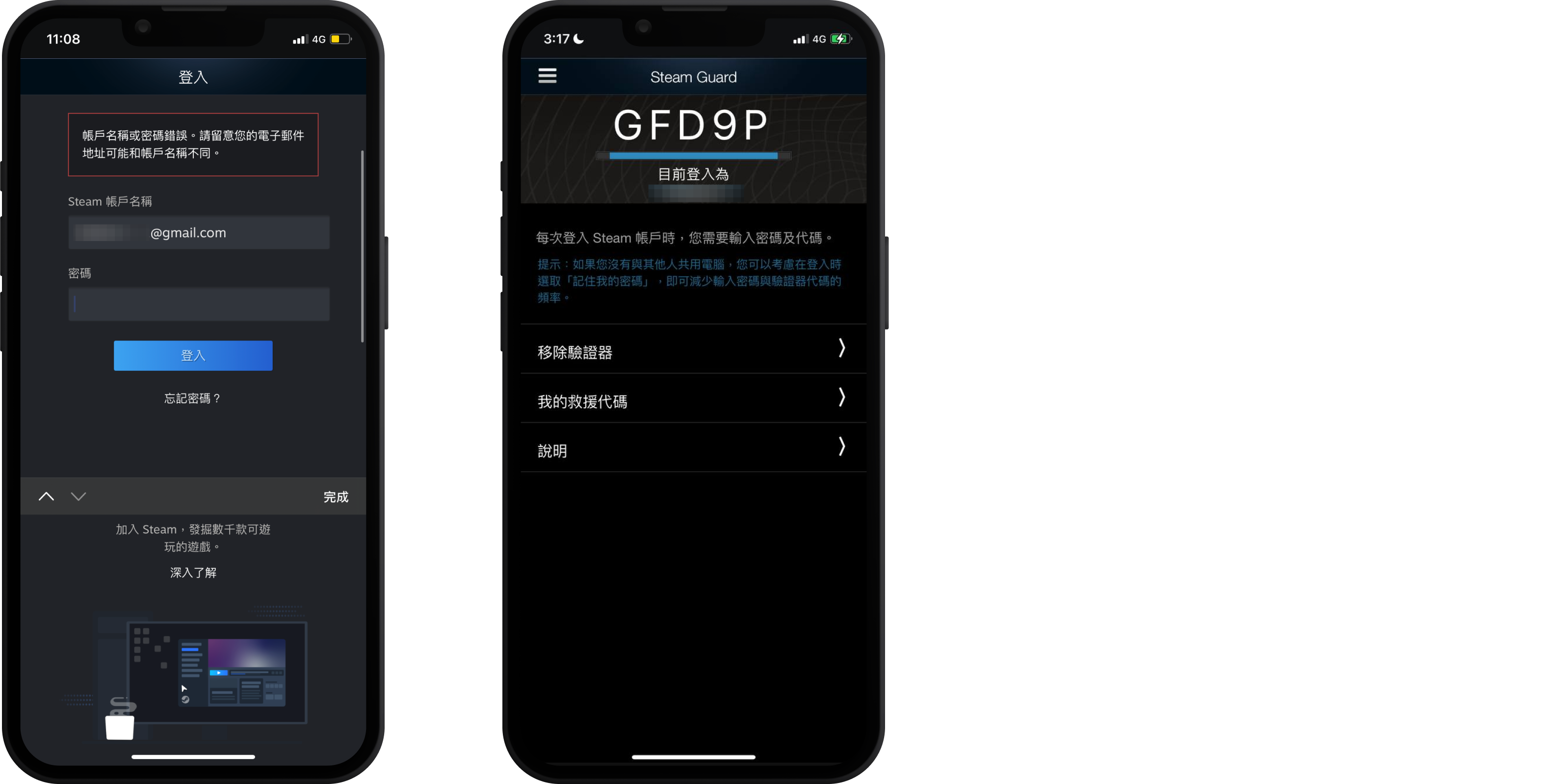 「Steam Mobile ─ APP Redesign」登入 & 行動驗證設計畫面