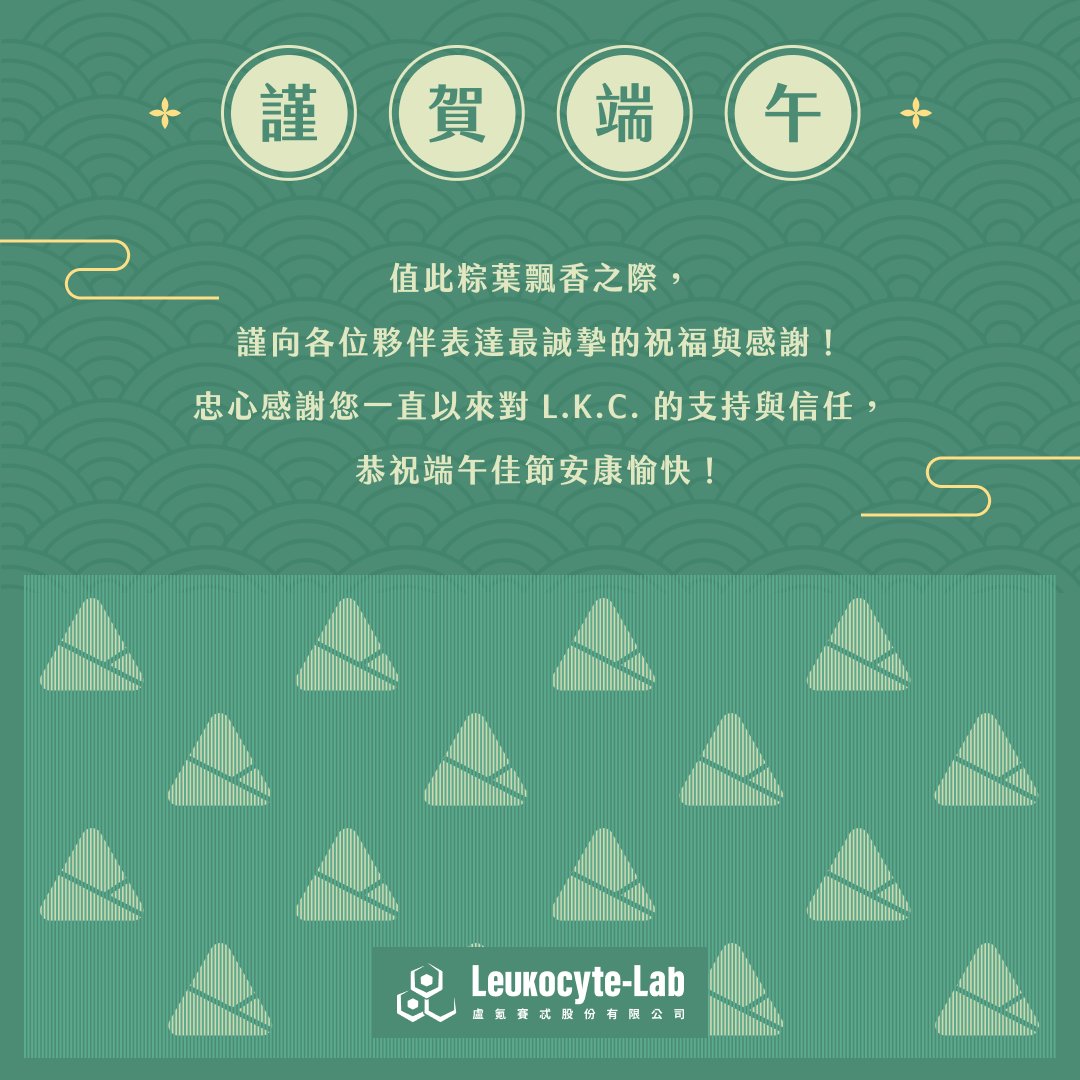 「Leukocyte-Lab 平面設計」內外部節慶賀卡設計畫面