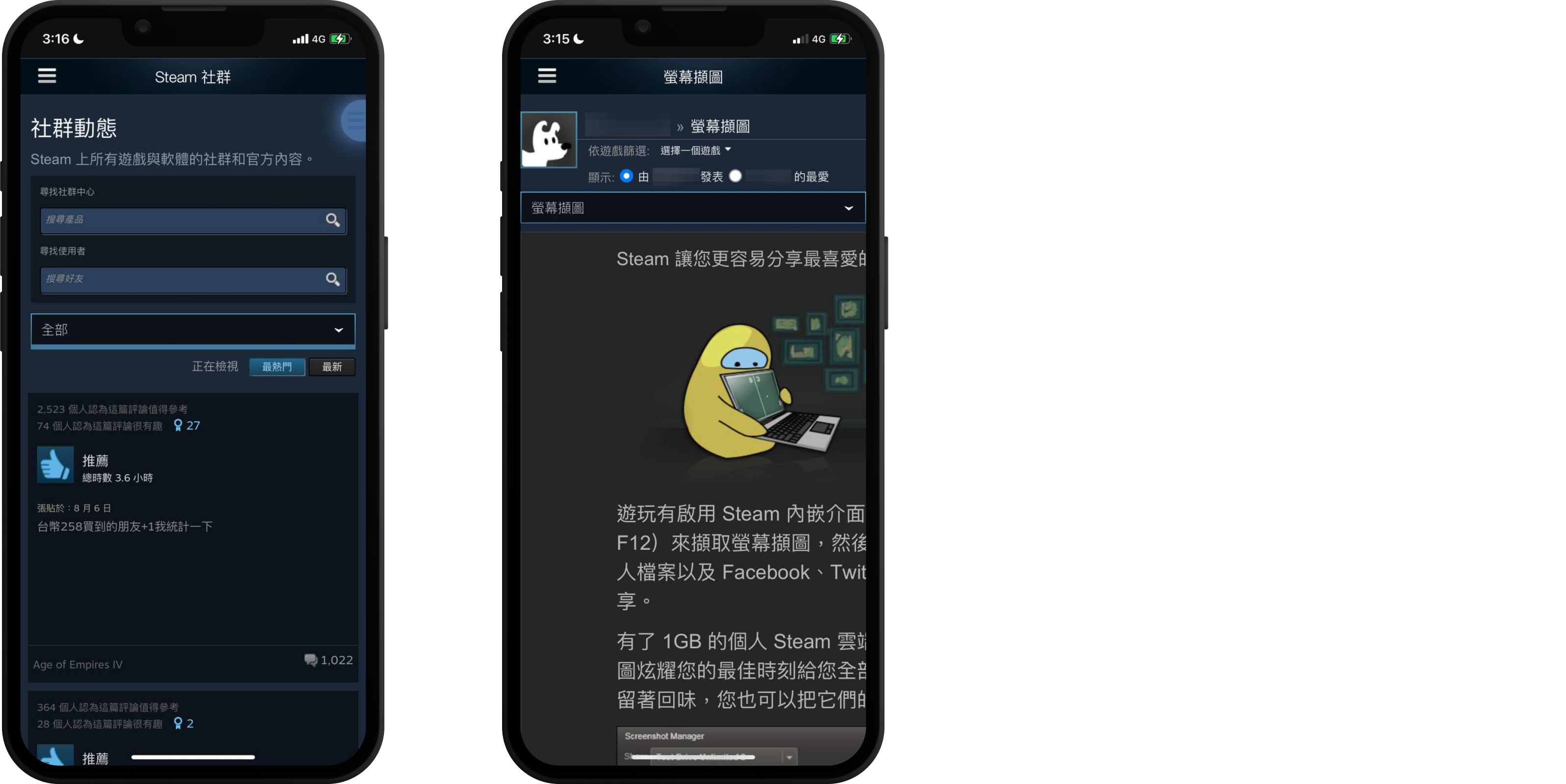 「Steam Mobile ─ APP Redesign」Steam 社群設計畫面