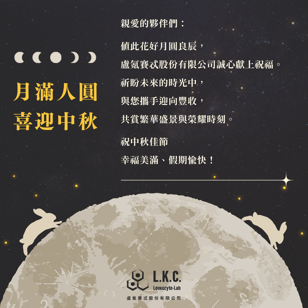 「Leukocyte-Lab 平面設計」內外部節慶賀卡設計畫面