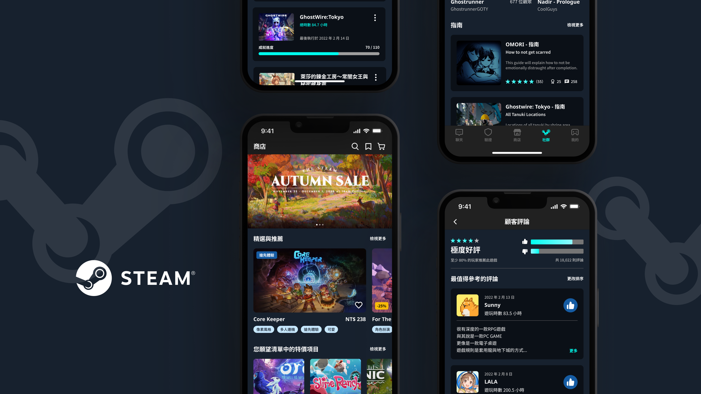 Steam Mobile APP Redesign 專案封面