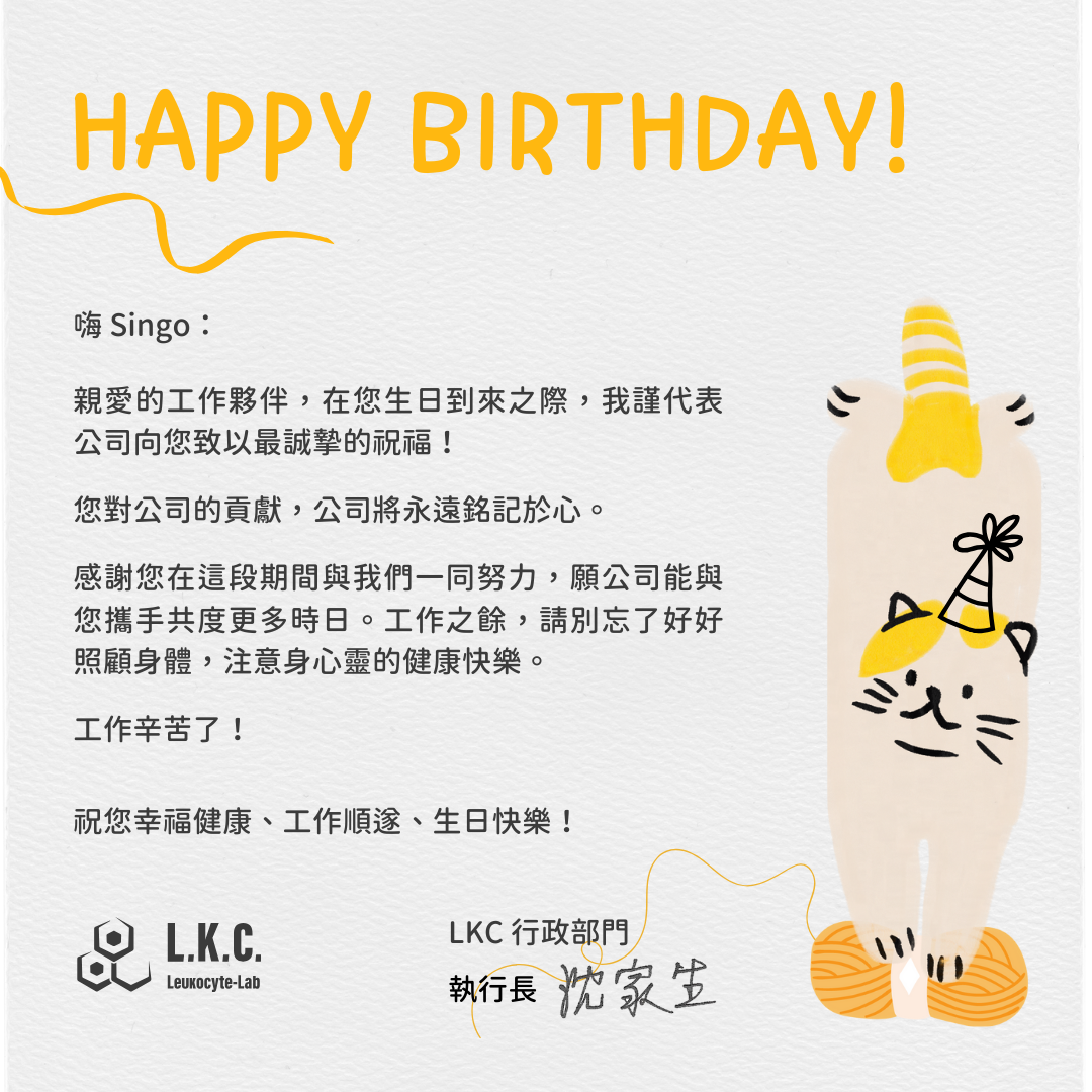 「Leukocyte-Lab 平面設計」內外部節慶賀卡設計畫面