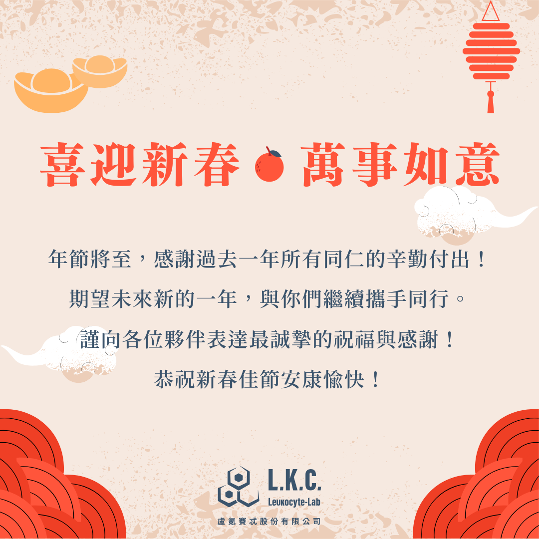 「Leukocyte-Lab 平面設計」內外部節慶賀卡設計畫面