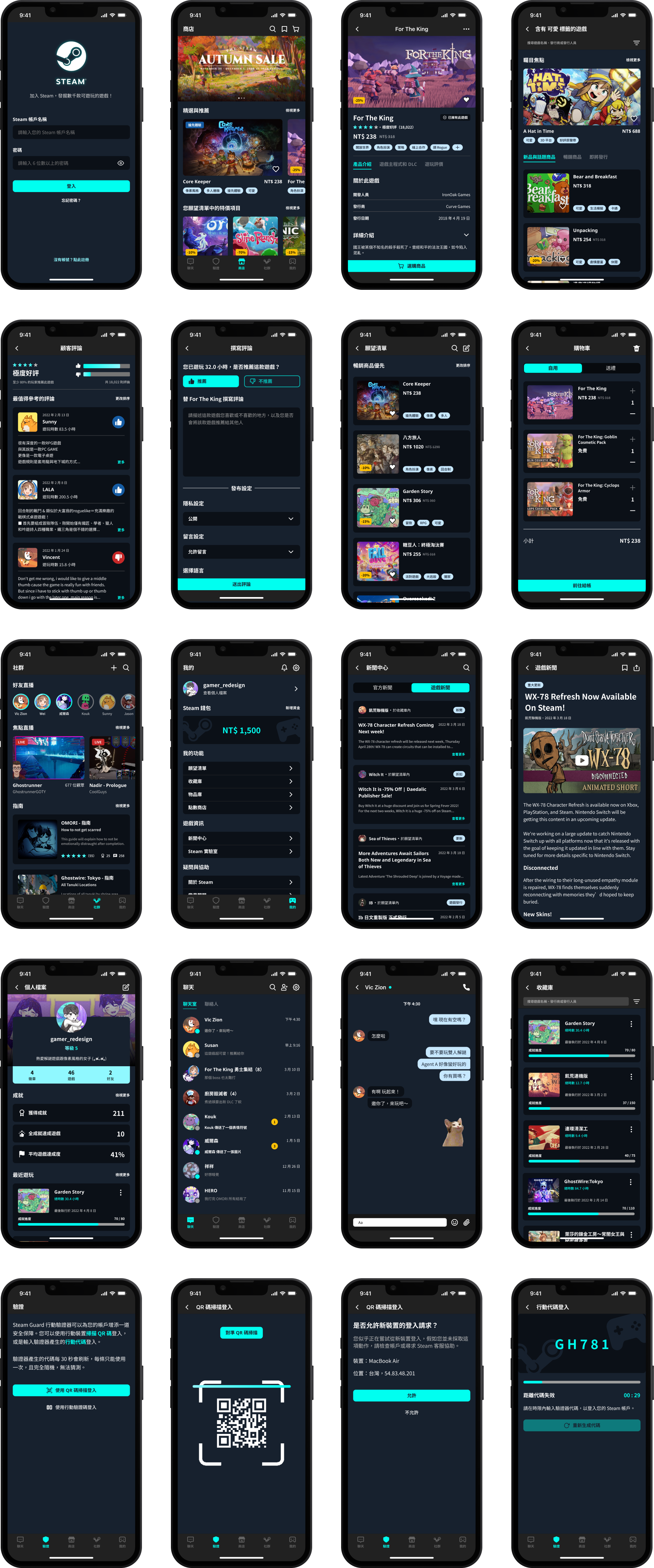 「Steam Mobile ─ APP Redesign」頁面展示設計畫面