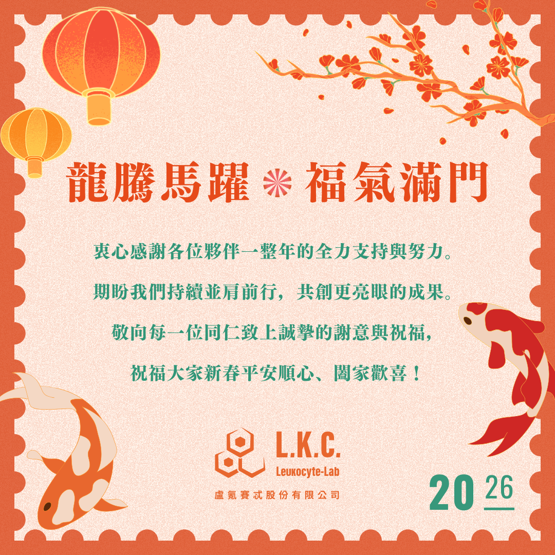 「Leukocyte-Lab 平面設計」內外部節慶賀卡設計畫面