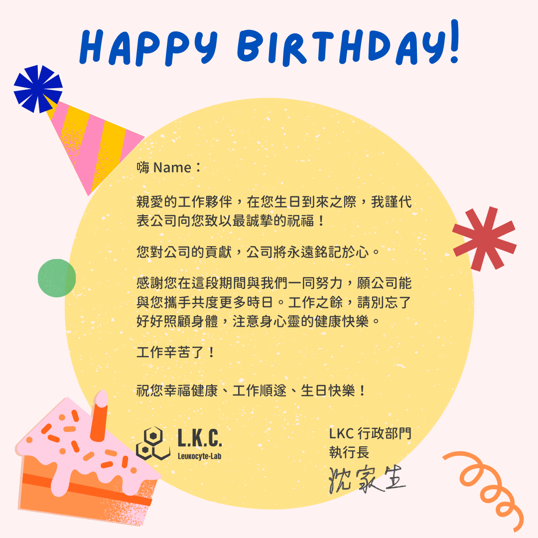 「Leukocyte-Lab 平面設計」內外部節慶賀卡設計畫面